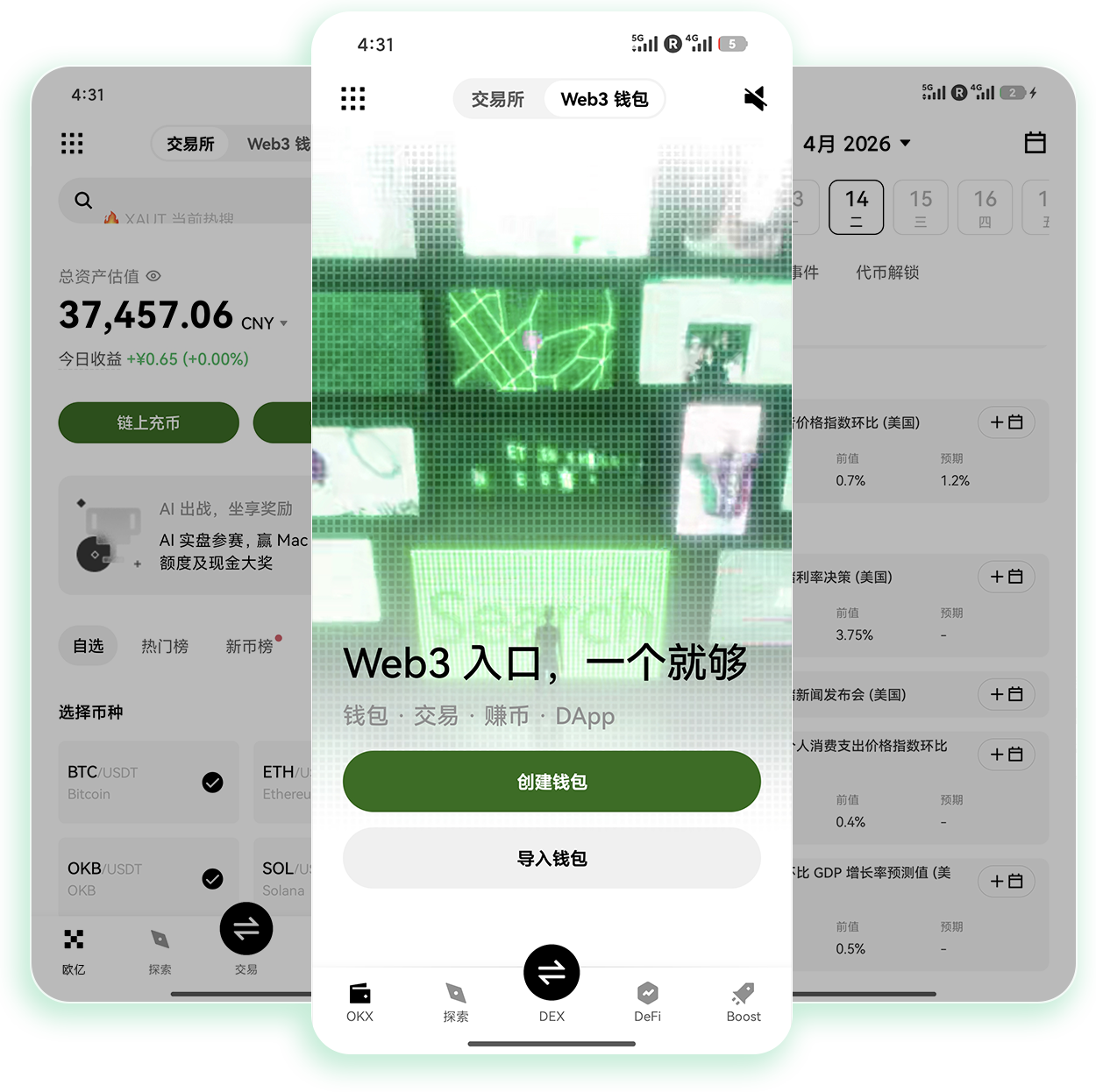 欧交易所官方下载 专为学生党小额闲钱理财设计的官方轻量应用